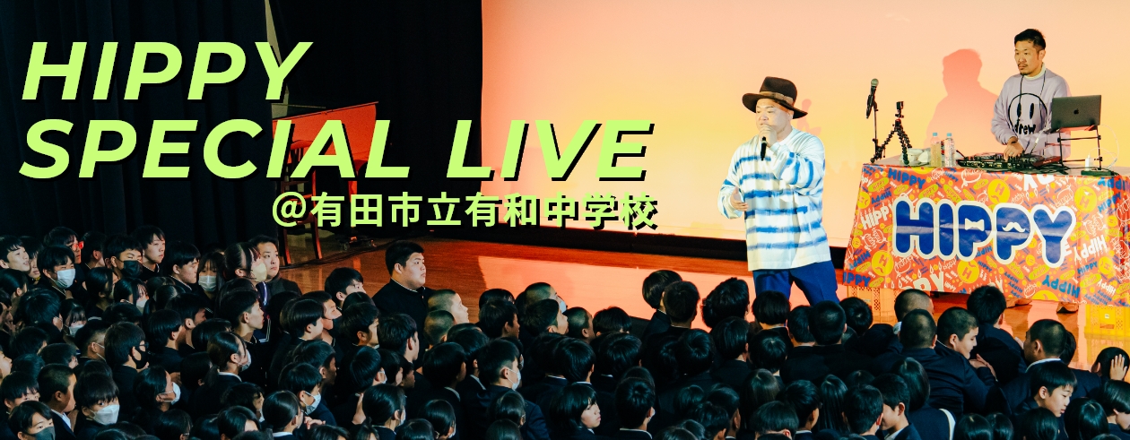 HIPPY SPECIAL LIVE @有田市立有和中学校